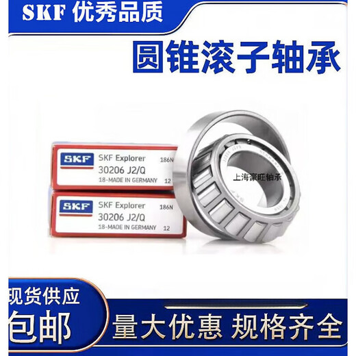 SKF 30216 30217 30218 30219 30220 30222 J2/Q tapered roller bearings original imported 30220 J2/Q 100*180*3