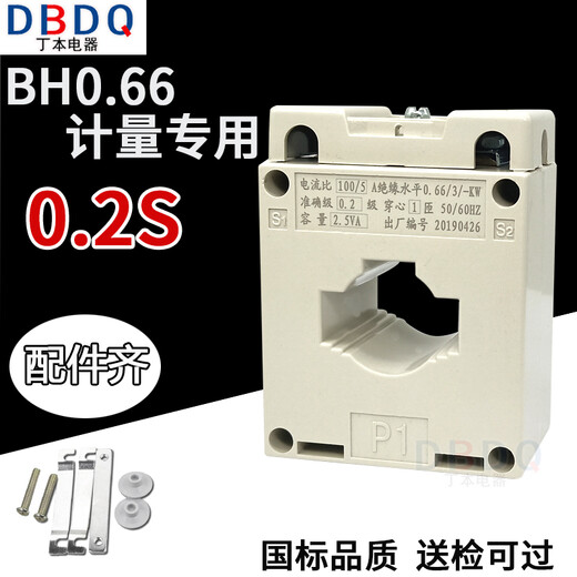 Current transformer measurement high precision 0.5S 0.2S level three-phase AC 1005380 electric meter 05 100A5A 30mm