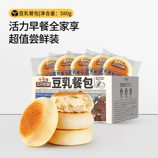 Three Squirrels Soy Milk Meal Pack 580g Boxed Breakfast Meal Replacement Egg Butter Bread Snack Satisfy Late Night Snack