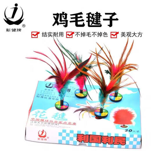 Xinjian shuttlecock Taicang brand kick-resistant shuttlecock for elementary school students and children special use shuttlecock competition chicken feather key sports xj training Taijian shuttlecock 1 piece TJ202