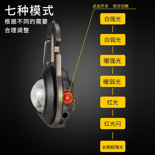 Bojun multifunctional camping light keychain flashlight portable light mini rechargeable outdoor high-bright emergency portable light cob wick + 7-level light source