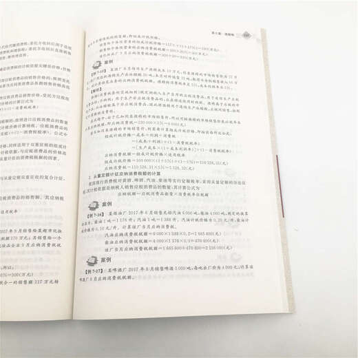 【正版旧书】财政与税收（普通高校“十三五”规划教材.财税系列）李克红，张爽，刘东，赵艳立清华大学出版社9787302512172