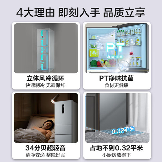 Midea three-door 249 household refrigerator small three-door frost-free frequency conversion first-class energy efficiency multi-door dormitory rental trade-in small refrigerator MR-249WTPE national subsidy