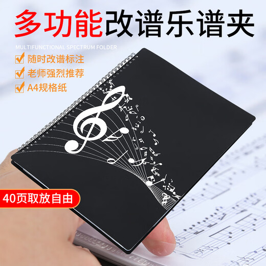 Maner musical instrument A4 music score holder piano score holder music score book holder guitar guzheng 20 pages can hold 40 sheets multifunctional music score holder