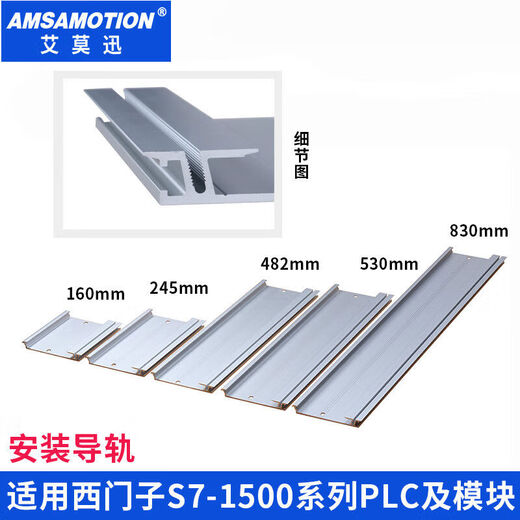 Customized S7-1500 series PLC and module installation DIN rail 6ES7 590-1AF30-0AA0 590-1AJ30-0AA0_830mm