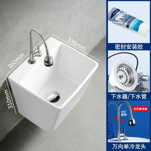 Household ceramic wall-mounted mop pool wall-mounted bathroom balcony mop pool wall row mop basin with faucet medium size 41 wide + button water + rotating single cold dragon