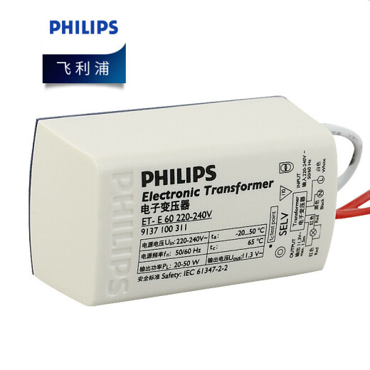 Philips LED lamp cup halogen lamp cup transformer 12V lamp cup transformer tube spotlight electronic transformer 60WET-E60