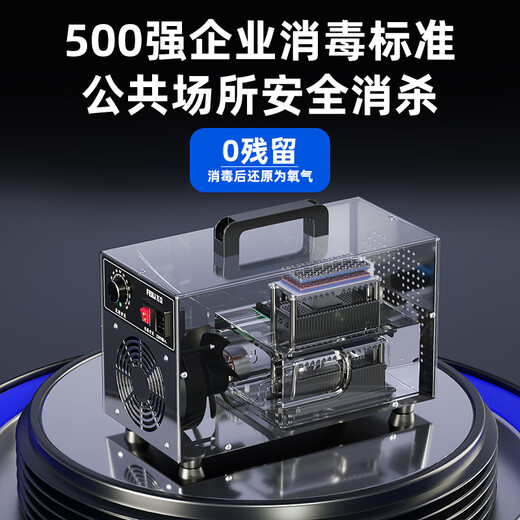 Feili ozone generator, home car sterilization, formaldehyde removal, farm deodorization, ammonia gas, industrial food factory air disinfection machine FL-810S