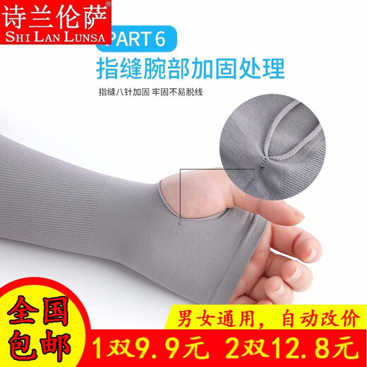 Shilan Lunsa Ice Silk Sunscreen Sleeves Unisex Gloves Summer Long Driving and Cycling Ice Silk Sleeves Arm Covers Outdoor Sports Travel Military Training Fishing Black Finger Covers