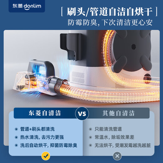 Donlim fabric sofa cleaning machine high temperature steam cleaning spray suction drying integrated steam mite removal and sterilization sofa carpet curtain car cleaning artifact DL-6930 set 2 (single machine + standard brush head + stubborn cleaner * 2 bottles)