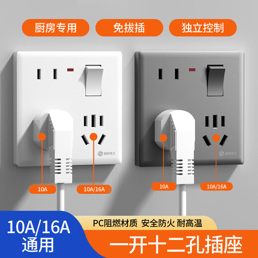 International Electrician (FDD) new national standard one-open twelve-hole socket with one-open 8-hole multi-hole switch 86 type concealed wall power panel one-open 12-hole white (10/16A)
