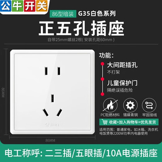 Shantou Lincun bull socket switch panel five-hole socket type 86 10A positive 5-hole G07z223 two-three plug wall switch