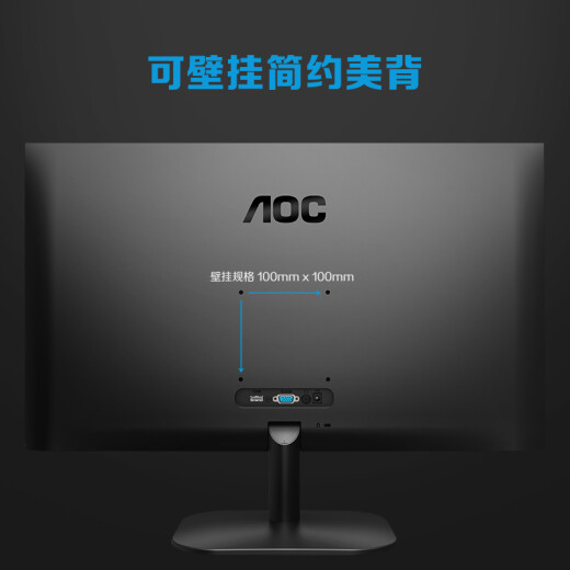 AOC 27-inch 75Hz micro-frame IPS technology screen wide viewing angle low blue light eye-friendly wall-mountable Xuanying texture black computer office LCD monitor 27B2H