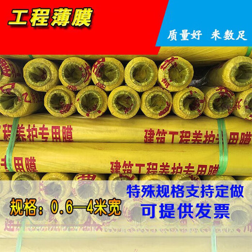 Maikeyi concrete curing film construction site special film plastic film protection health care film engineering film curing film 1 meter wide 100 meters long full meter number