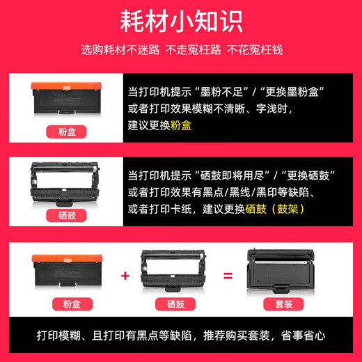 多好原装GA7030dn粉盒适用立思辰GB7031dn打印机墨盒TN333硒鼓DR333 【粉盒-3000页】GA7030dn/7031专用