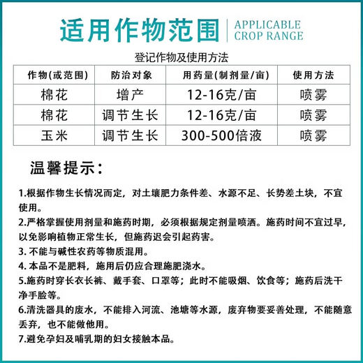 Xiaokang Chuangfeng Fengmeipinium Fruit, Vegetable, Wheat Pesticide Plant Growth Regulator 2 Bottles*500g