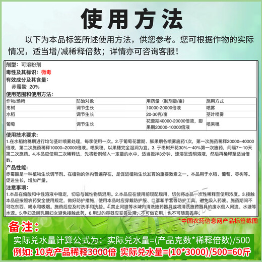 Qianjiang Taibao 20% Gibberellus jujube tree, rice grape, regulates growth, promotes growth and increases yield, plant growth regulator 200g 4g*50 bags