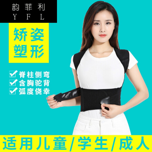 Invisible hunchback correction artifact belt for adults and children, posture correction belt for students, men and women, hunchback and shellback black XXXL
