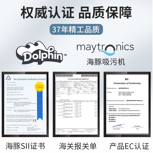 Maytronics dolphin swimming pool fully automatic sewage suction machine turtle swimming pool cleaning dolphin double disk PRO2x2 underwater robot