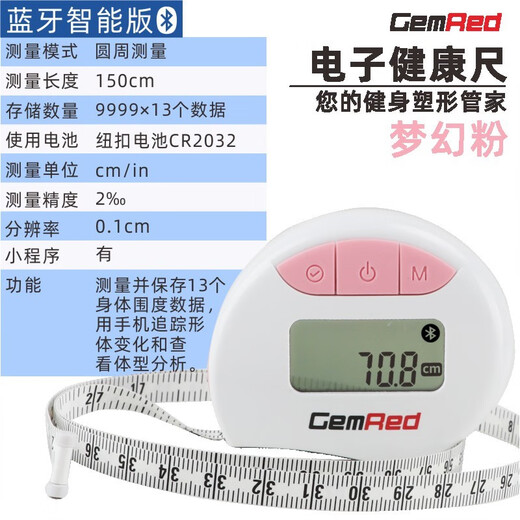Electronic health measurements ruler smart soft ruler body circumference automatic ruler waist circumference leg circumference fitness tape measure fresh blue bluetooth smart version