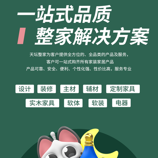 Tiantan design and construction drawings Light luxury French cream style 0 additions Whole house decoration company Tiantan decoration Reservation fee New house decoration