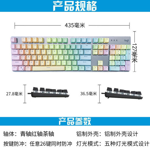 Farbtastenkappe für kabelgebundene Logitech-Tastatur, 87/104 Tasten, Blue Enchantress, Sakura, rosa Mario-Tastenkappe k835, K835-DIY-Tastenkappe, nur Sky Blue Rabbit-Tastenkappe (87 Tasten, keine x, nein x, 104 Tasten x, offizieller Standard