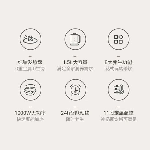 Midea pure titanium health kettle kettle 24-hour appointment 12-hour constant temperature 11-level temperature control tea kettle electric kettle tea maker 1.5L YS15P01-Ti