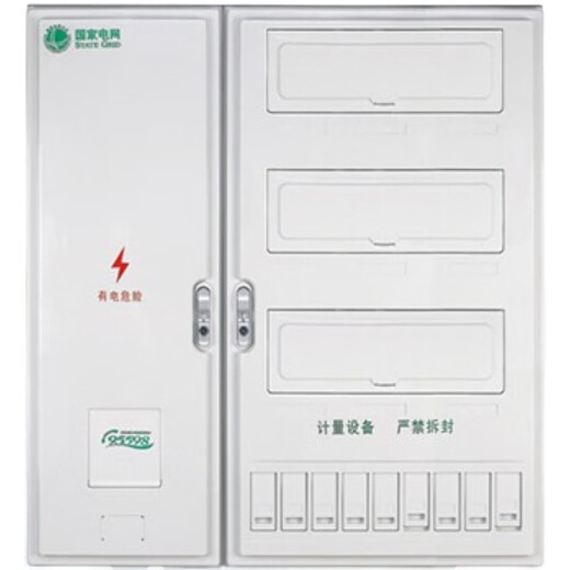 Outdoor waterproof multi-position New State Grid three-phase single-phase prepaid plug-in card 1/2/4/6/9/12/15 meter box New State Grid single-phase 6 households