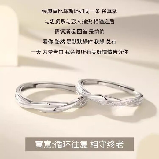 KAVEERS 999 silver Mobius couple ring, a pair of men and women, light luxury pair of rings, fashionable confession of love, Valentine's Day birthday gift, custom engraving/separate delivery from different places/contact customer service