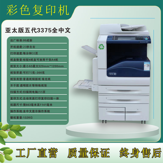 Impresora láser color Xerox 7855 nueva de segunda mano, fotocopiadora a3, oficina de gran escala, alta velocidad, escaneo a doble cara, multifunción, todo en uno, máquina compuesta digital 7835, máquina boutique de color Xerox 3375 de quinta generación