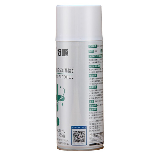 Senfan 75% alcohol disinfectant, air pressure alcohol spray, children's school office, home outdoor spray disinfectant, skin and clothing removal of stains, oil stains and glue removal 450ml/335g air pressure spray