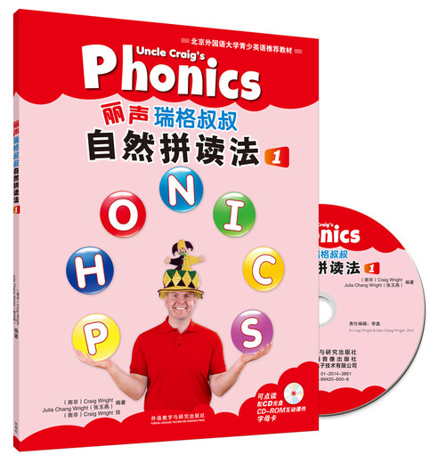 Uncle Lishengrig's Phonics 1 (Satz mit 2 Bänden, Click-to-Read-Version, mit CD, interaktiven CD-ROM-Kursunterlagen, Alphabetkarten) Sparkarte für Sommerhausaufgaben, Sommerübergang von der Grundschule zur Mittelschule, Übergang von der Grundschule zur Mittelschule während der Sommerferien