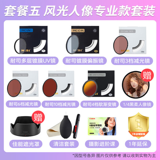 Canon 24-105f4 lens second generation standard zoom lens full-frame SLR disassembly EF 24-105 F4 standard (optional package recommended)