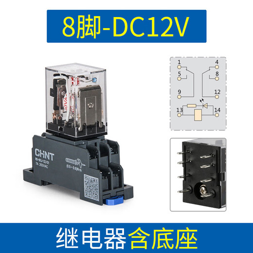 正泰中间继电器220v交流8脚小型dc24v电磁12直流14脚380底座hh54p 套餐14脚AC220
