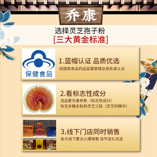 Qiaokang Breaking Wall Ganoderma Lucidum Spore Powder 50G Triterpene 10.5% Física de debilidad y mejora de la inmunidad Patente orgánica Breaking Wall 4 Cajas Precio (6 cajas de envío real Total 300G)