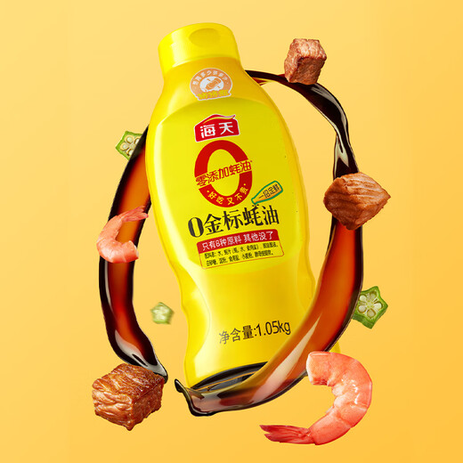 Haitian 0 Gold Label Oyster Sauce 1.05kg 0 Added Preservatives, Condiments, Squeeze Packing, Freshness and Flavor, Dip in Cold Sauce