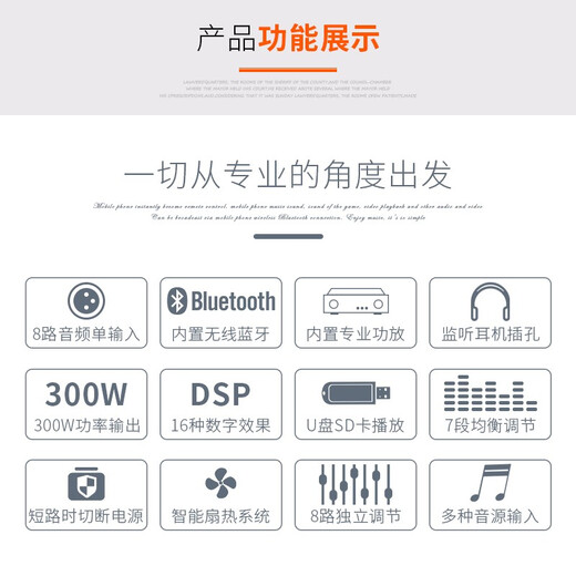 Shile Tianqin No. 7 professional 8-way amplifier mixer all-in-one machine KTV audio stage conference reverberation effect with Bluetooth 300W