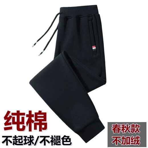 Woodpecker two-piece casual pants for men spring and autumn new solid color cotton pants for men loose breathable sports pants black leg + dark gray leg 2XL