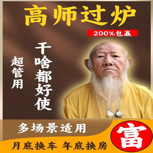 Playing mahjong, playing cards and winning money, artifacts, handles, pots, and hand transfers, playing handles, fortune-enhancing ornaments, keychains that will win when gambling, please get one for a sure win in the poker field