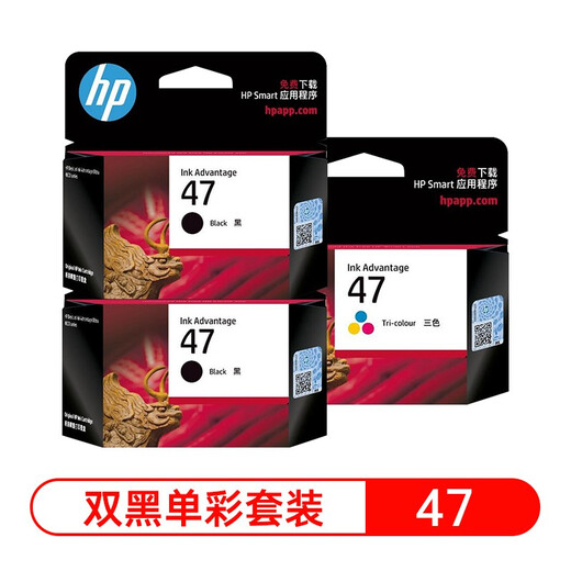 
HP (HP) original 47 ink cartridge black color suitable for 4825 4826 4828 4829 4877 4925 printer [Great discount] 47 black * 2 pieces + color * 1 piece