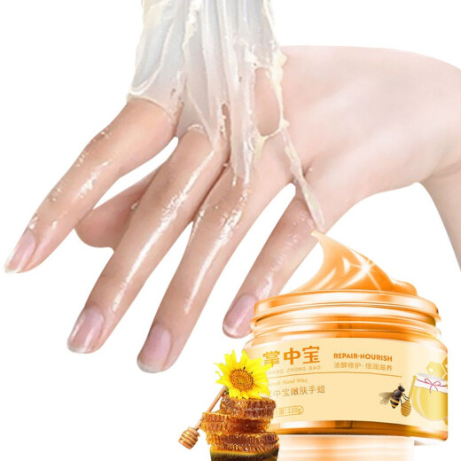 [Bottle 1 Yuan 2]Zhangzhongbao Skin Rejuvenating Hand Wax Zhangzhongbao Skin Rejuvenating Hand Wax