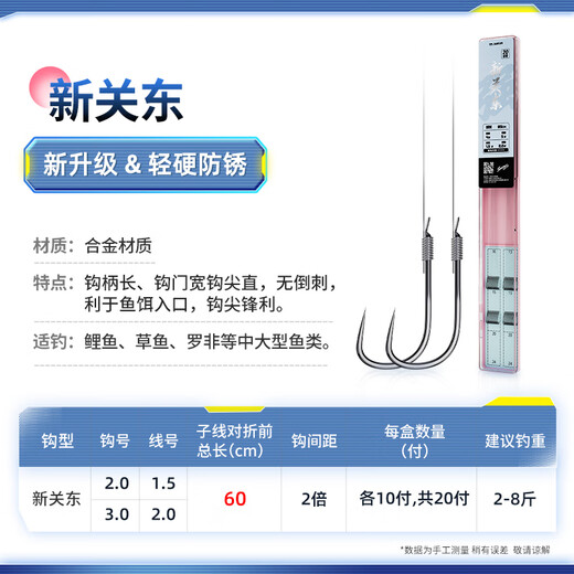 Kawaze New Guandong fish hook tied with sub-threads and double hooks finished product set fishing artifact crucian carp and big fish silver carp and bighead carp hook black pit fish hook 60CM (hook 2.0 line 1.5 + hook 3.0 line 2.0) New Guandong thornless box (total 20 pieces)