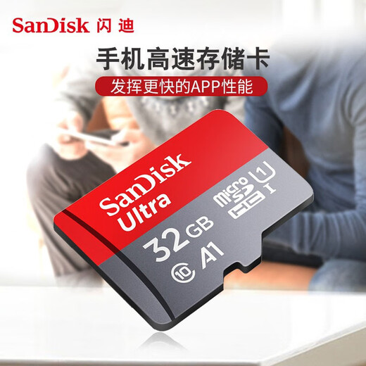 闪迪（SanDisk）行车记录仪内存卡 tf卡  监控小米摄像头Micro SD卡 高速存储卡 手机平板内存卡 32G 120M/S