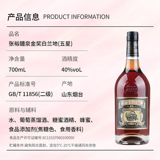 张裕（CHANGYU）金奖白兰地酒 国产洋酒整箱装商务宴请送礼佳品 新老包装随机发货 700mL 6瓶 五星金奖白兰地