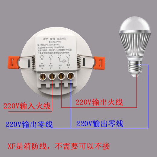 Detector microwave radar sensing switch human body concealed controllable LED lights garage walkway intelligent adjustable 9900 with fire line 100w can bring 3 lights