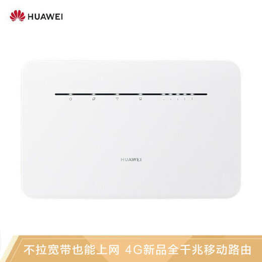 Huawei 4G Router 2Pro Wireless Router Self-operated Mobile WiFi Portable WiFi/Card Internet Access/Three Networks/Full Gigabit/Wireless Broadband/B316-855[4G Routing]