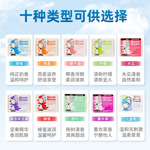 Goat Soap children's soap goat milk Australian imported handmade soap baby soap face soap bath soap