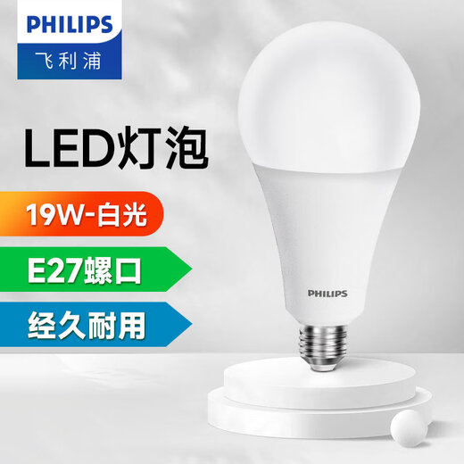 Philips (PHILIPS) LED bulb E27 large screw socket energy-saving lamp oversized bulb replacement incandescent bulb super bright light source economical bulb 19W white light 6500K