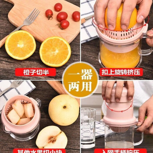 Manual juicer multifunctional simple fruit juice cup squeezer mini squeeze orange juice squeeze lemon pomegranate juicer 400ML