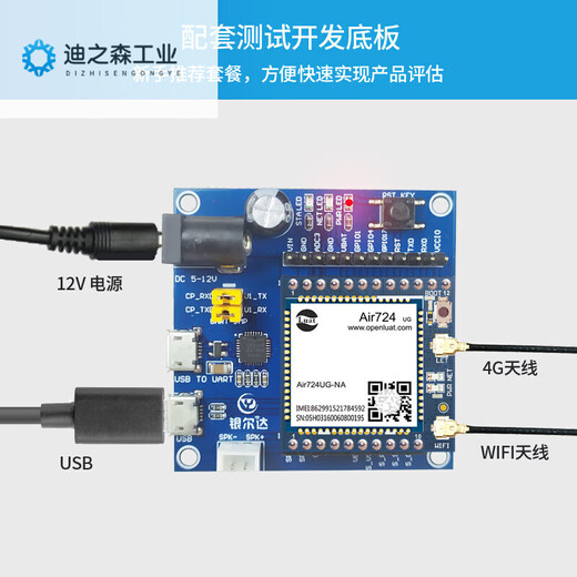 Air724UG合宙Cat1 4G模块核心板dtu物联网UART通信数据TCP开发板 C780(不支持GPS)_套餐E 不含流量 x AT固件